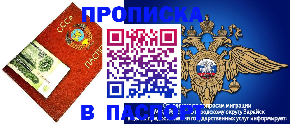 временная регистрация 2025 в Павловске