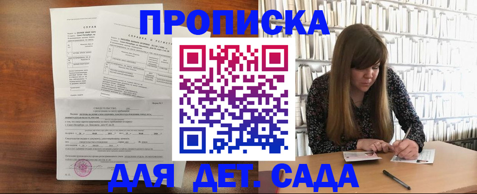 временная регистрация госуслуги в Павловске